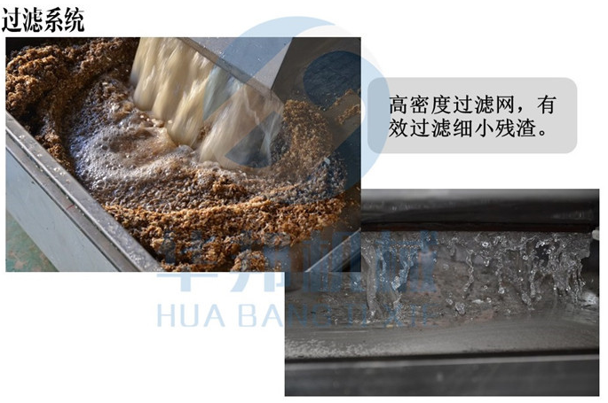 山東核桃仁去皮機(jī)