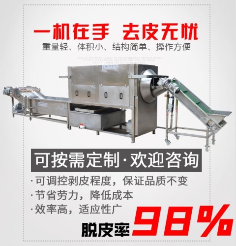 全自動(dòng)核桃加工流水線