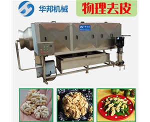 銷售遍布全國(guó)核桃仁去皮機(jī) 核桃仁去衣機(jī)