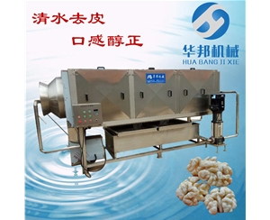 核桃仁去皮的設(shè)備廠家 全新報(bào)價(jià)