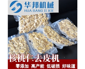 循環(huán)水 核桃仁去皮機