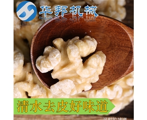 新鮮核桃仁去皮機 零添加核桃仁脫皮機