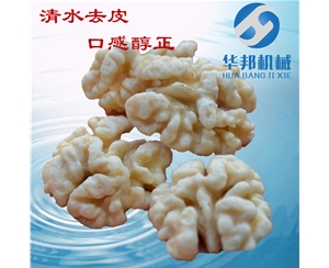 2019核桃仁脫衣機(jī) 華邦廠家直銷(xiāo)