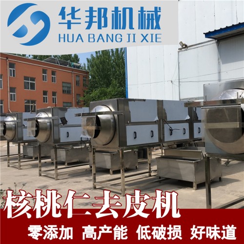 核桃仁脫衣設(shè)備 核桃仁去皮機