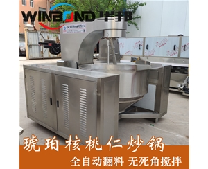 華邦機械 Z業(yè)琥珀核桃仁設備生產(chǎn)商