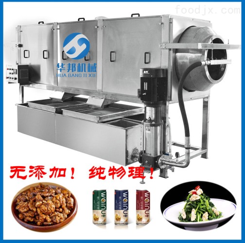 核桃仁去皮機 物理脫皮技術(shù)