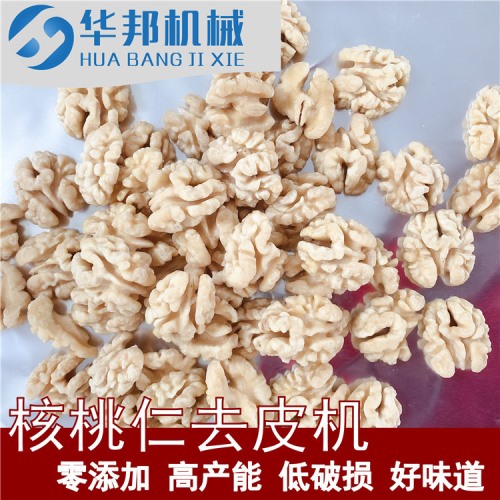 免費試用 核桃去皮機(jī)