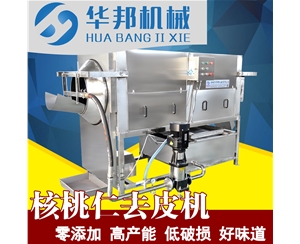 循環(huán)水 核桃仁去皮機(jī)