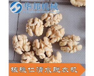 節(jié)水 核桃仁去皮機(jī) 核桃仁脫皮機(jī)