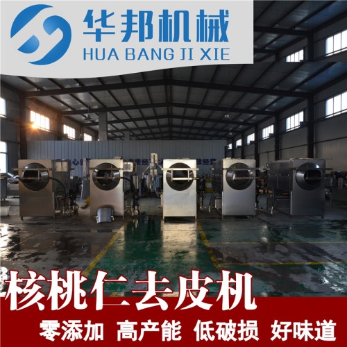 多型號 核桃仁去皮機(jī)