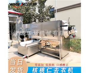 華邦核桃仁脫皮機 無藥無堿 純物理核桃仁去皮機