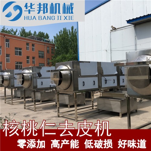 華邦試機核桃仁去皮機 堅果去內(nèi)皮設備