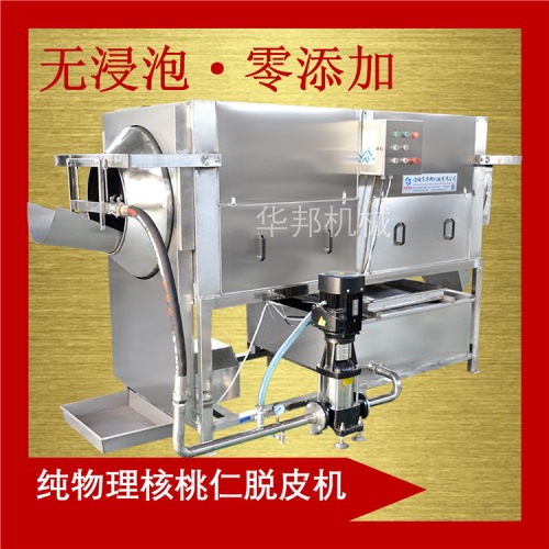 可移動(dòng)核桃仁去皮機(jī) 一鍵操作核桃仁脫皮機(jī) 及省人工